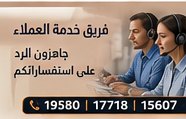 فريق خدمة العملاء — بيكو Beko